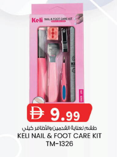 available at ك. الم. للتجارة in الإمارات العربية المتحدة , الامارات - الشارقة / عجمان