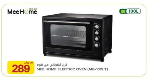 available at Al Meera in Qatar - Al Daayen