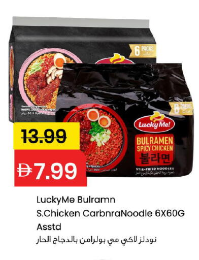 available at Mark & Save in UAE - Sharjah / Ajman