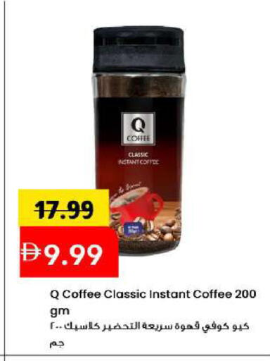 available at Mark & Save in UAE - Sharjah / Ajman