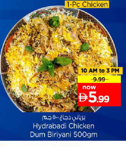 available at نستو هايبرماركت in الإمارات العربية المتحدة , الامارات - رَأْس ٱلْخَيْمَة