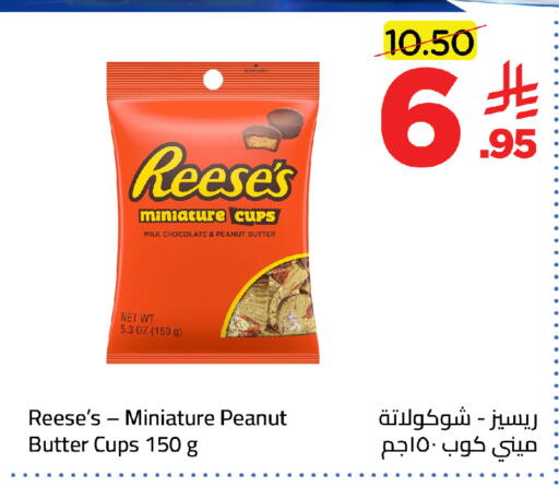available at وهج مارت in مملكة العربية السعودية, السعودية, سعودية - جدة