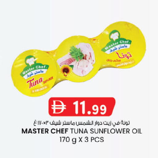 available at ك. الم. للتجارة in الإمارات العربية المتحدة , الامارات - أبو ظبي