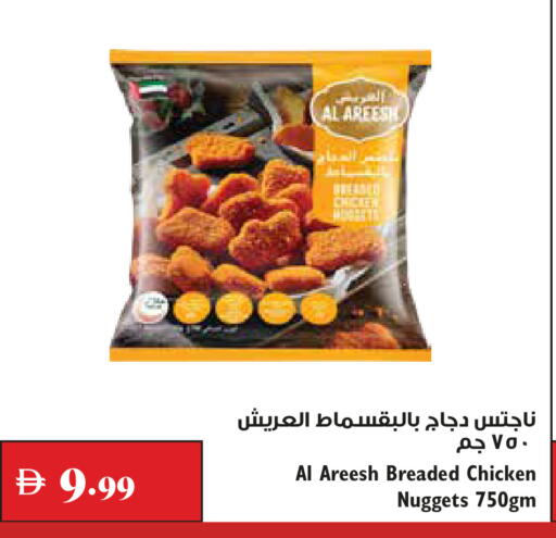 available at تروليز سوبرماركت in الإمارات العربية المتحدة , الامارات - الشارقة / عجمان