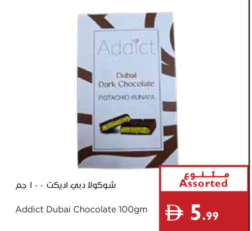 available at Istanbul Supermarket in UAE - Ras al Khaimah