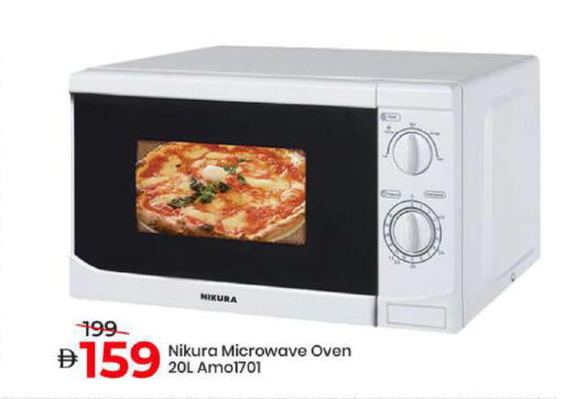 available at مارك & سيف in الإمارات العربية المتحدة , الامارات - أبو ظبي