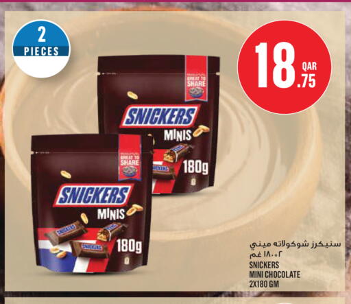 available at Monoprix in Qatar - Al Wakra