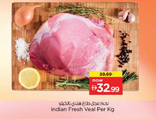available at Nesto Hypermarket in UAE - Sharjah / Ajman