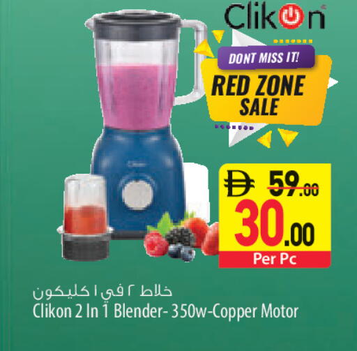 available at السفير ماركت in الإمارات العربية المتحدة , الامارات - أبو ظبي