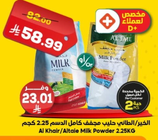 available at Dukan in KSA, Saudi Arabia, Saudi - Medina