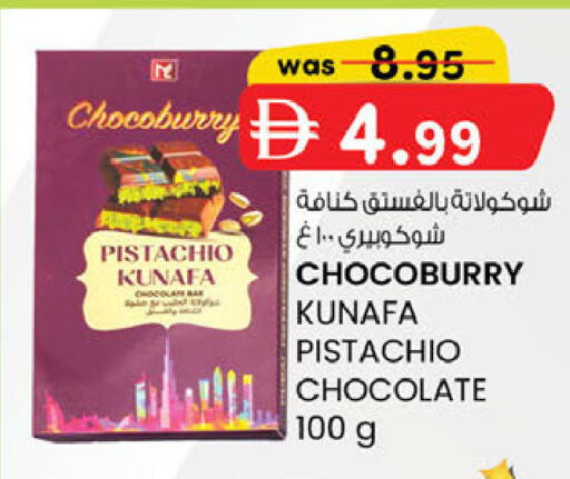 available at ك. الم. للتجارة in الإمارات العربية المتحدة , الامارات - دبي