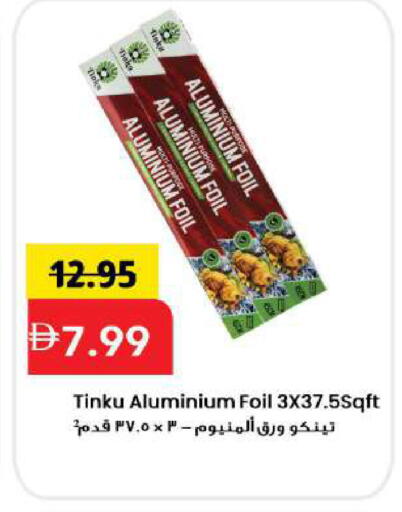 available at Mark & Save in UAE - Sharjah / Ajman