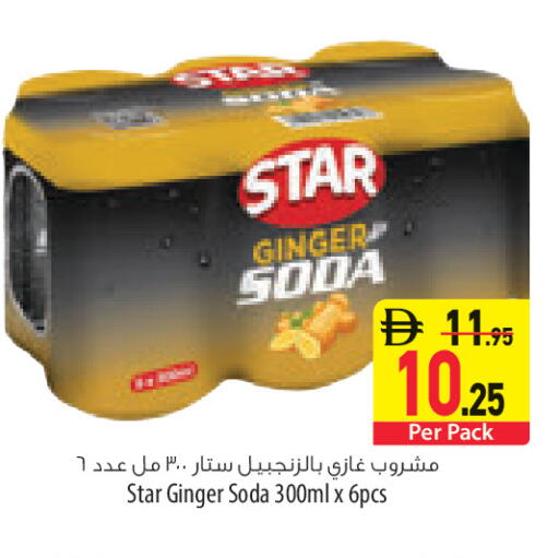 Ginger available at السفير ماركت in الإمارات العربية المتحدة , الامارات - الشارقة / عجمان