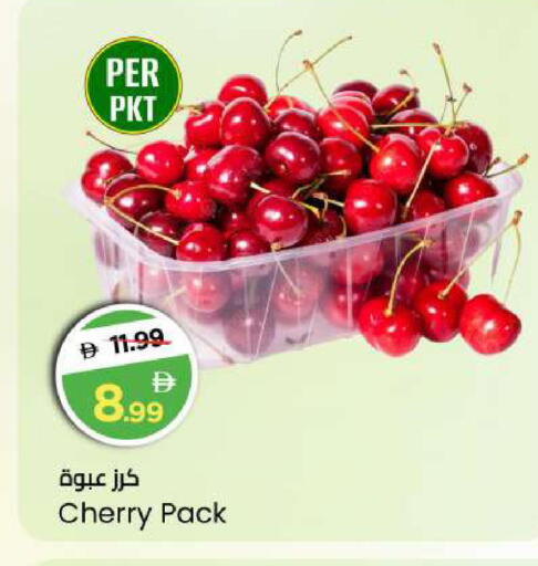 Cherry available at مارك & سيف in الإمارات العربية المتحدة , الامارات - أبو ظبي