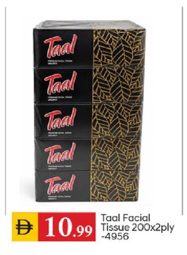 available at سوق طلال in الإمارات العربية المتحدة , الامارات - دبي