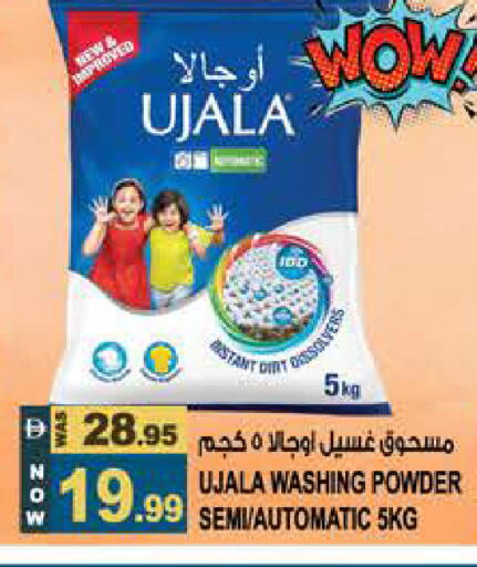 available at هاشم هايبرماركت in الإمارات العربية المتحدة , الامارات - الشارقة / عجمان