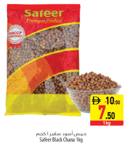available at السفير ماركت in الإمارات العربية المتحدة , الامارات - أبو ظبي