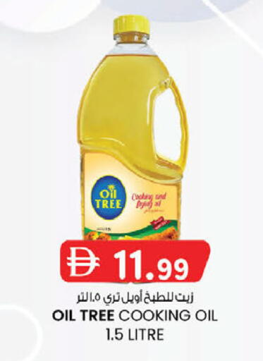 available at K M Trading  in UAE - Dubai