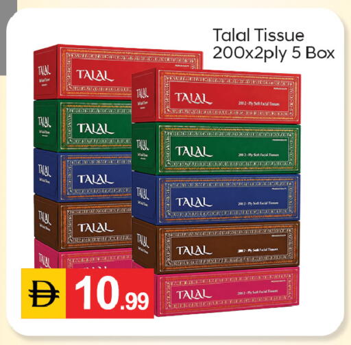 available at سوق طلال in الإمارات العربية المتحدة , الامارات - دبي
