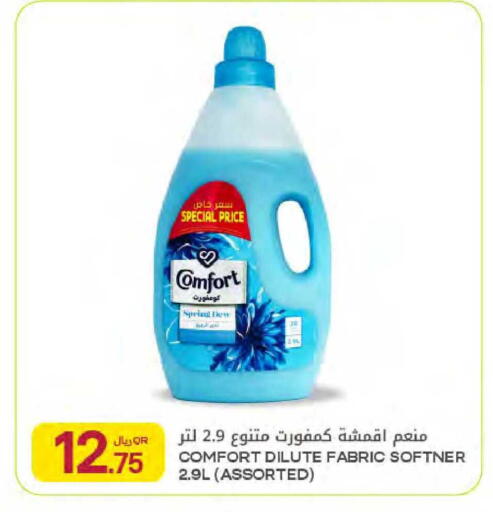 available at Al Meera in Qatar - Al Daayen