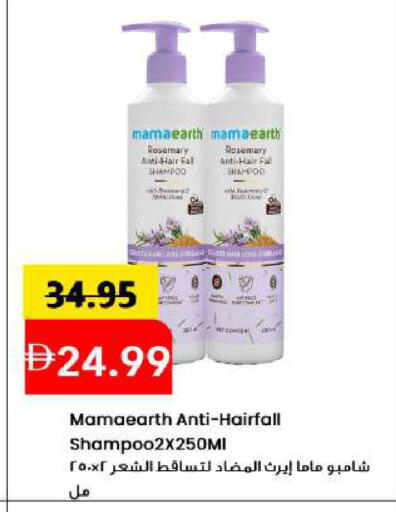 Rosemary available at مارك & سيف in الإمارات العربية المتحدة , الامارات - الشارقة / عجمان