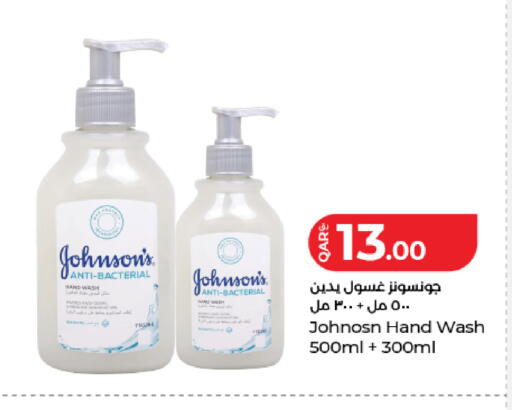 available at LuLu Hypermarket in Qatar - Umm Salal