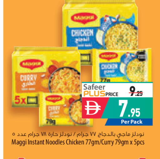available at السفير ماركت in الإمارات العربية المتحدة , الامارات - الشارقة / عجمان