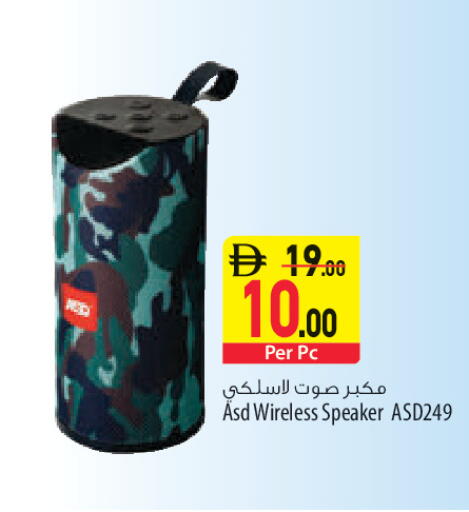available at السفير ماركت in الإمارات العربية المتحدة , الامارات - أبو ظبي