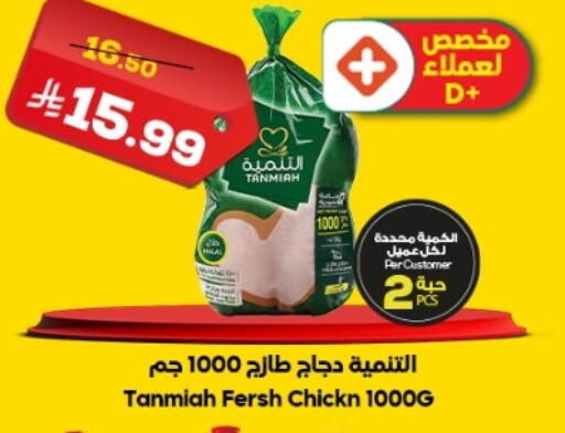 available at Dukan in KSA, Saudi Arabia, Saudi - Jeddah