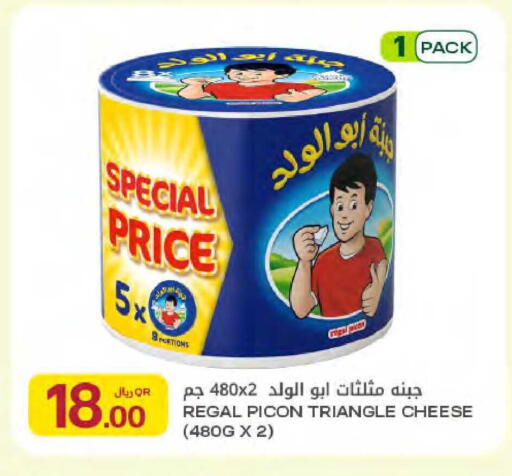 available at Al Meera in Qatar - Al Wakra