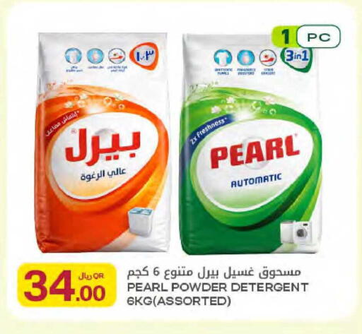 available at Al Meera in Qatar - Al Daayen