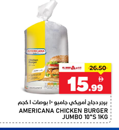 available at النادي هايبرماركت in الإمارات العربية المتحدة , الامارات - الشارقة / عجمان