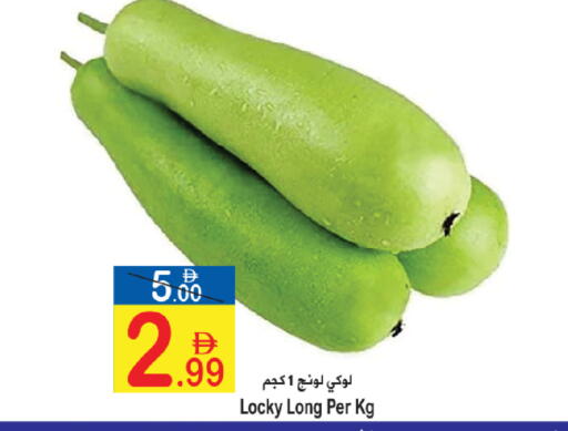 available at Sun and Sand Hypermarket in UAE - Ras al Khaimah