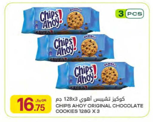 available at شركة الميرة للمواد الاستهلاكية in قطر - الشحانية