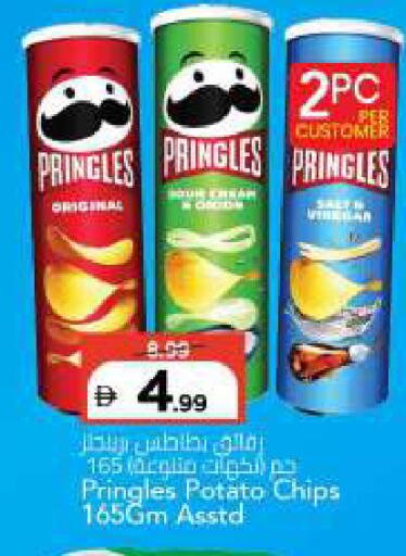 Potato available at Mark & Save in UAE - Sharjah / Ajman