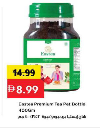 available at مارك & سيف in الإمارات العربية المتحدة , الامارات - أبو ظبي