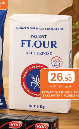 available at البلدي اليوم in قطر - الشمال