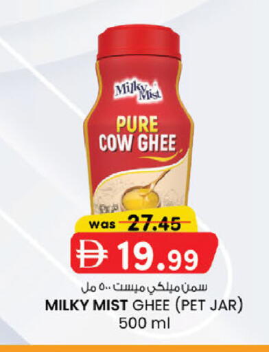 available at Al Safa in UAE - Abu Dhabi