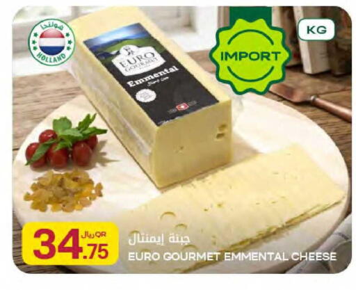 available at Al Meera in Qatar - Al Wakra