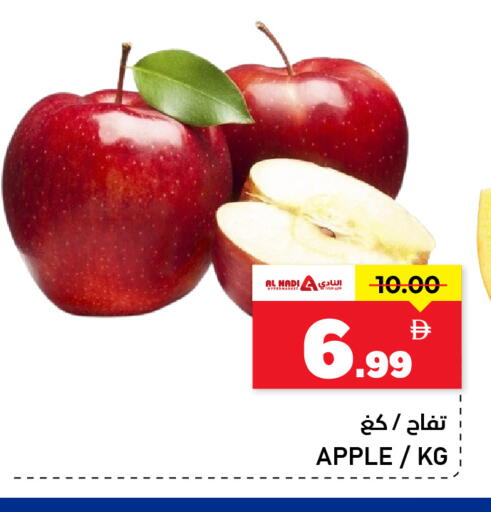 Apple available at النادي هايبرماركت in الإمارات العربية المتحدة , الامارات - الشارقة / عجمان