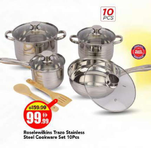 available at مارك & سيف in الإمارات العربية المتحدة , الامارات - أبو ظبي