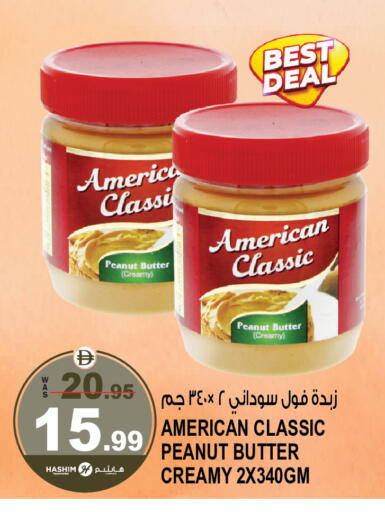 available at هاشم هايبرماركت in الإمارات العربية المتحدة , الامارات - الشارقة / عجمان