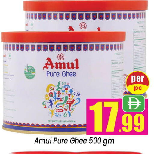 available at نيومارت هايبرماركت in الإمارات العربية المتحدة , الامارات - الشارقة / عجمان