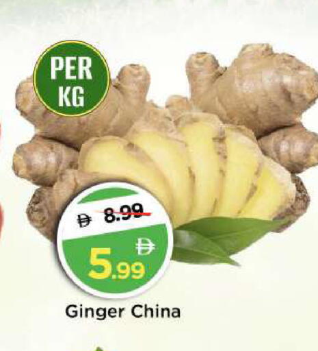 Ginger from China available at مارك & سيف in الإمارات العربية المتحدة , الامارات - أبو ظبي