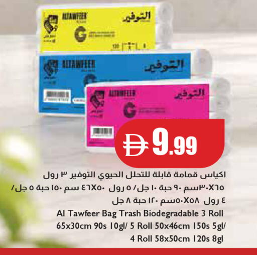 available at تروليز سوبرماركت in الإمارات العربية المتحدة , الامارات - الشارقة / عجمان