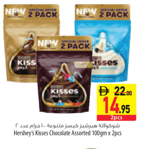 available at السفير ماركت in الإمارات العربية المتحدة , الامارات - الشارقة / عجمان