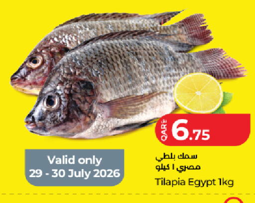 available at لولو هايبرماركت in قطر - الوكرة