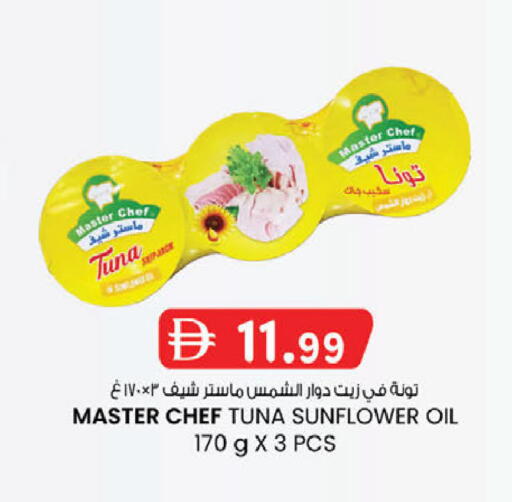 available at ك. الم. للتجارة in الإمارات العربية المتحدة , الامارات - دبي