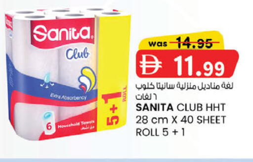 available at K M Trading  in UAE - Dubai
