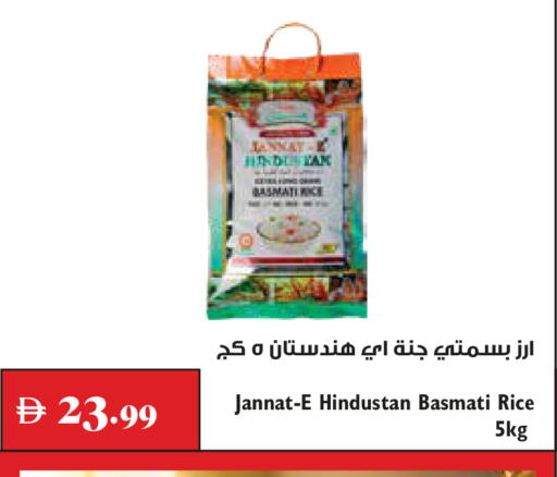 available at تروليز سوبرماركت in الإمارات العربية المتحدة , الامارات - الشارقة / عجمان